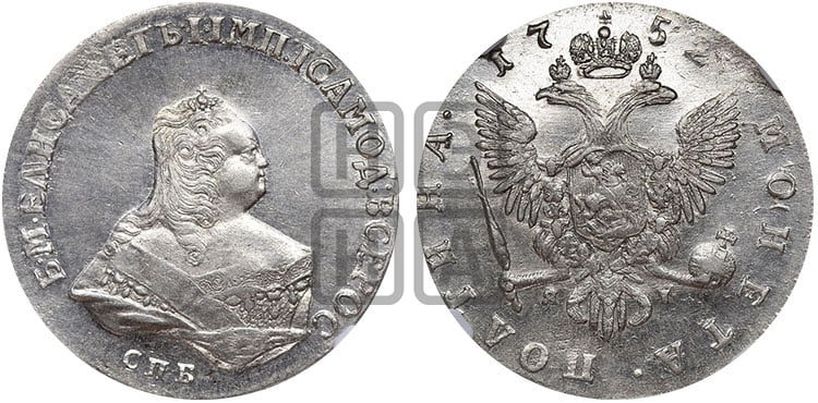 Полтина 1752 года (СПБ, погрудный портрет)