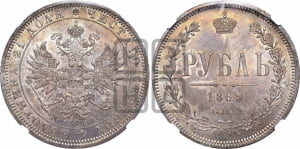 1 рубль 1869 года СПБ/НI (орел 1859 года СПБ/НI, перья хвоста в стороны)