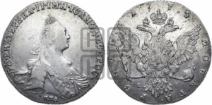 1 рубль 1775 года ММД/СА ( MMД, без шарфа на шее)
