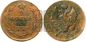 2 копейки 1813 года ИМ/ПС (Орел обычный, ИМ или КМ, Ижорский двор)
