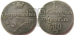 Абаз 1805 года ПЗ