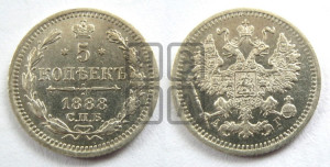 5 копеек 1888 года СПБ/АГ