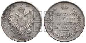 1 рубль 1813 года СПБ/ПС (орел 1814 года СПБ/ПС, корона больше, скипетр длиннее доходит до О, хвост короткий)