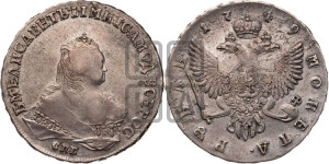 1 рубль 1749 года СПБ (СПБ под портретом)