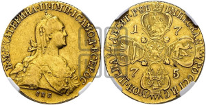 10 рублей 1775 года СПБ (без шарфа на шее)