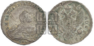 Полтина 1755 года СПБ/ЯI (СПБ, портрет работы Скотта)