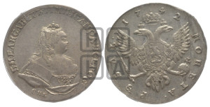1 рубль 1742 года СПБ (СПБ под портретом)