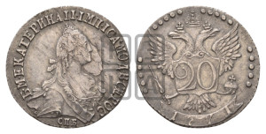 20 копеек 1771 года СПБ (без шарфа на шее)