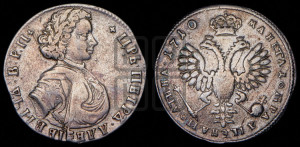 Полтина  1710 года (голова больше разделяет надпись, титул ВРП)