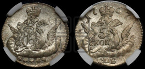5 копеек 1757 года СПБ (кружок малого формата)