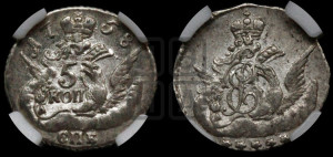 5 копеек 1758 года СПБ (кружок малого формата)