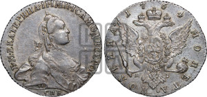 Полтина 1764 года СПБ/ЯI (с шарфом на шее)