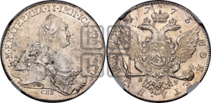 1 рубль 1773 года СПБ/ЯЧ ( СПБ, без шарфа на шее)