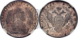 1 рубль 1791 года СПБ/ЯА (новый тип)