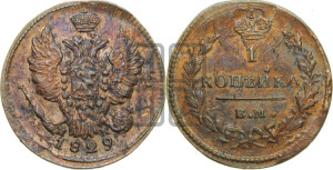 Копейка 1829 года ЕМ/ИК (ЕМ, крылья вверх)