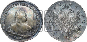 1 рубль 1745 года СПБ (СПБ под портретом)