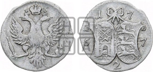 2 копейки 1757