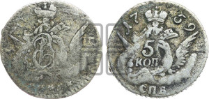 5 копеек 1759 года СПБ (кружок малого формата)
