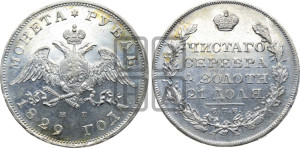 1 рубль 1829 года СПБ/НГ (Орел с опущенными крыльями)