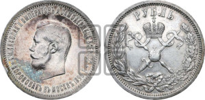 1 рубль 1896 года (АГ). В память коронации Императора Николая II.