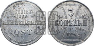 3 копейки 1916 года J