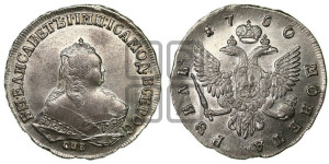 1 рубль 1750 года СПБ (СПБ под портретом)