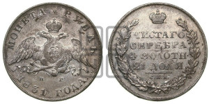 1 рубль 1831 года СПБ/НГ (Орел с опущенными крыльями)
