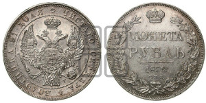 1 рубль 1832 года СПБ/НГ (Орел 1832 года СПБ/НГ, в крыле над державой 5 перьев вниз, хвост прямой из 9 перьев, центральное перо выступает)