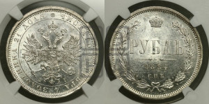 1 рубль 1884 года СПБ/АГ (орел 1859 года СПБ/АГ)