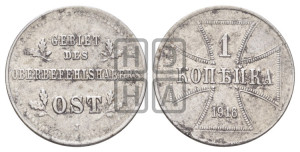1 копейка 1916 года J