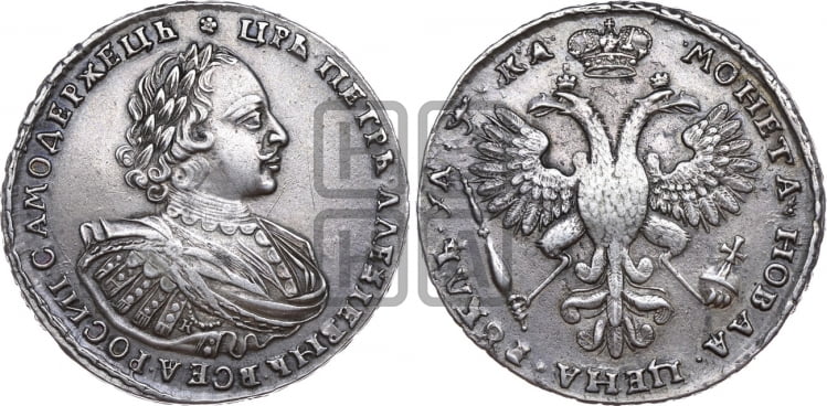 1 рубль 1721 года (портрет в наплечниках, знак медальера К)