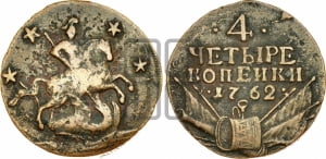 4 копейки 1762 года (“Барабаны”)
