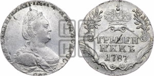 Гривенник 1787 года СПБ (новый тип)