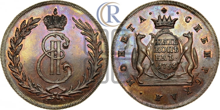 5 копеек 1764 года (для Сибири)