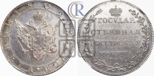 Полтина 1802 года СПБ/АИ (“Государственная монета”, орел в кольце)