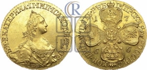 5 рублей 1766 года СПБ (без шарфа на шее)
