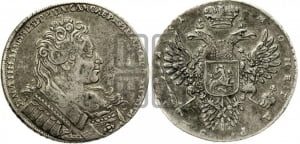 1 рубль 1731 года (с брошью на груди)