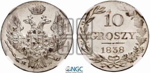 10 грошей 1838 года МW