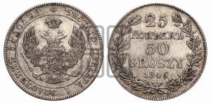 12 рублей 1843 года СПБ