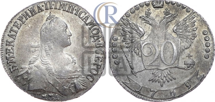 20 копеек 1769 года (без шарфа на шее)
