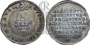 Жетон 1742 года (в память коронации императрицы Елизаветы I)