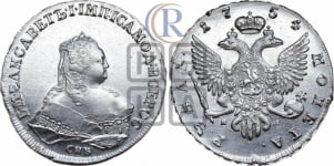 1 рубль 1754 года СПБ / Я I (СПБ под портретом)