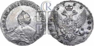 Полтина 1755 года СПБ/ЯI (СПБ, портрет работы Скотта)