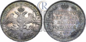 Полтина 1826 года СПБ/НГ (Орел с опущенными крыльями)