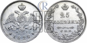 5 копеек 1828 года СПБ/НГ (орел с опущенными крыльями)