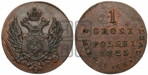 1 грош 1825 года IВ. Новодел.