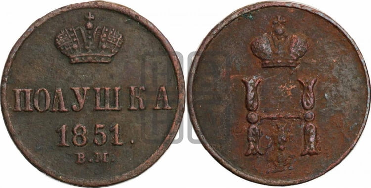 Денежка 1851 года (ВМ, Варшавский двор)
