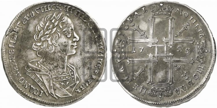1 рубль 1725 года (портрет в античных доспехах, ”матрос”, без инициалов медальера)