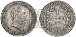 1 злотый 1827 года IВ