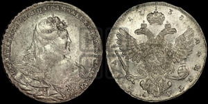 1 рубль 1738 года (московский тип)